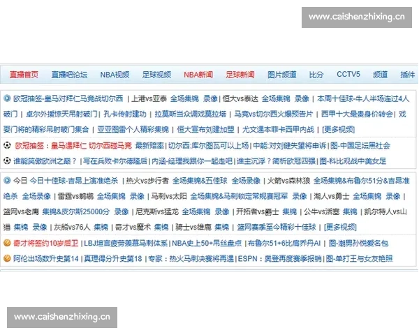 雨燕直播免费体育赛事直播平台全面升级带你畅享高清体育盛宴