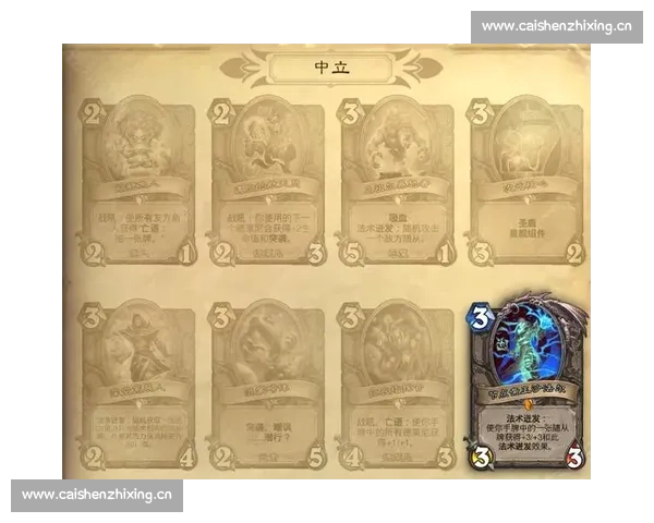 炉石传说全新扩展包揭秘：新卡牌、新机制与玩法深度分析